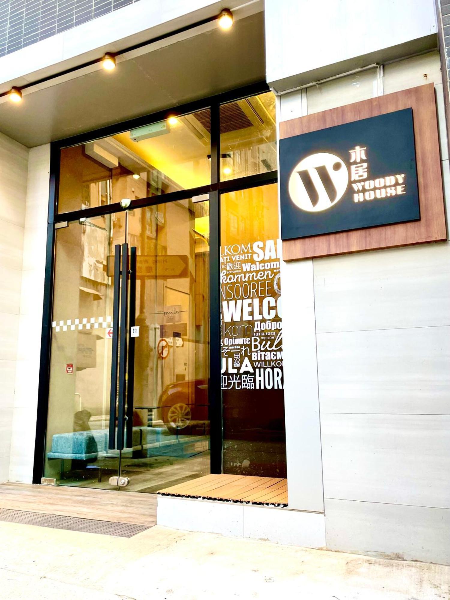 木居 Woody House Hotel Hong Kong Exterior foto