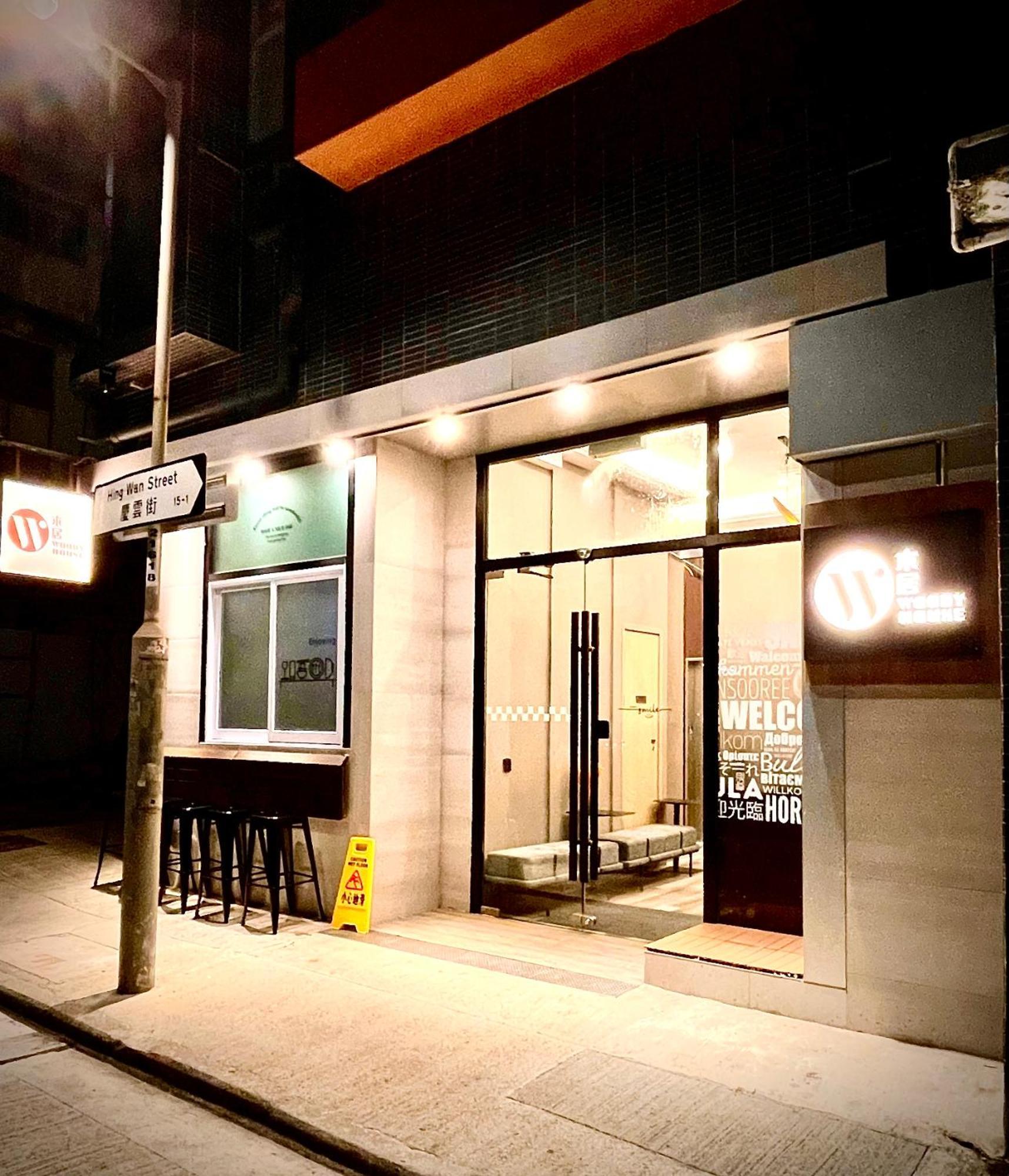 木居 Woody House Hotel Hong Kong Exterior foto